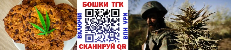 Печенье с ТГК марихуана Мурманск