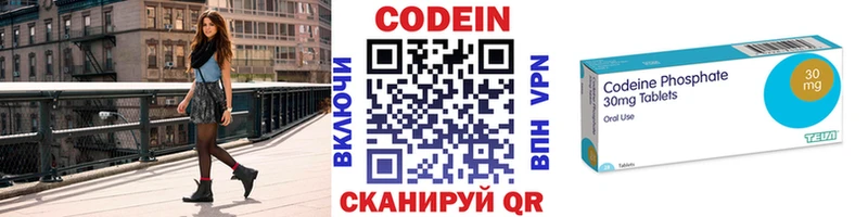 Кодеиновый сироп Lean напиток Lean (лин)  Мурманск 