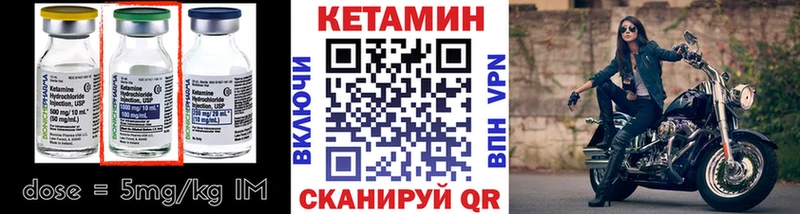 КЕТАМИН VHQ Мурманск
