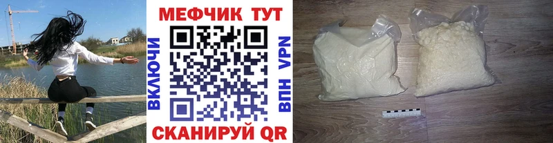 купить закладку  Мурманск  Меф VHQ 